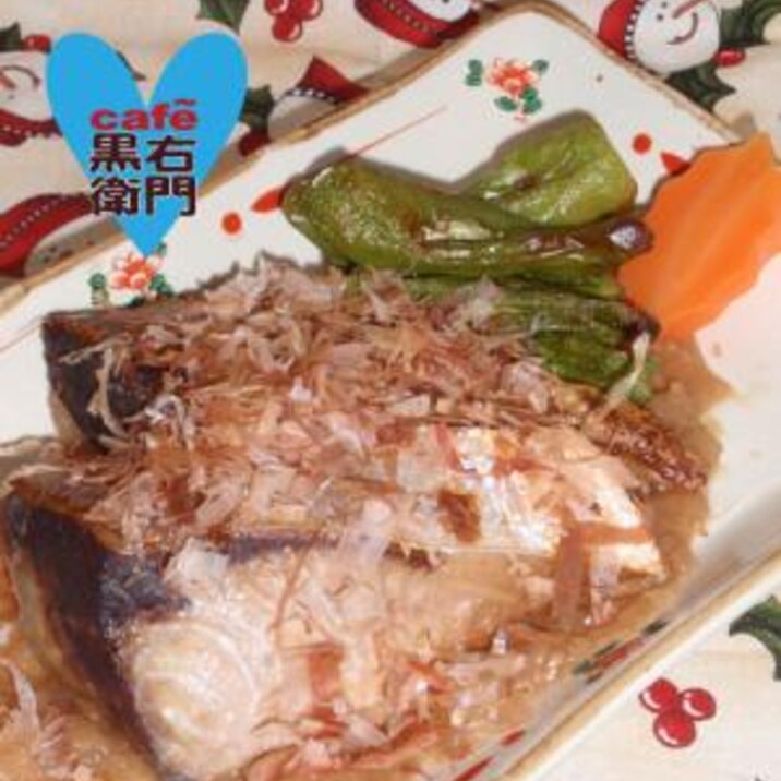 爽やか照り焼き!鰤の梅醤油焼き